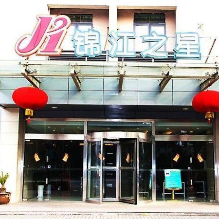Jinjiang Inn Kunshan Railway Station Экстерьер фото